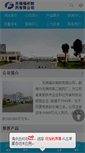 Mobile Screenshot of en.wuxifortune.com.cn