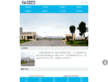 Tablet Screenshot of en.wuxifortune.com.cn